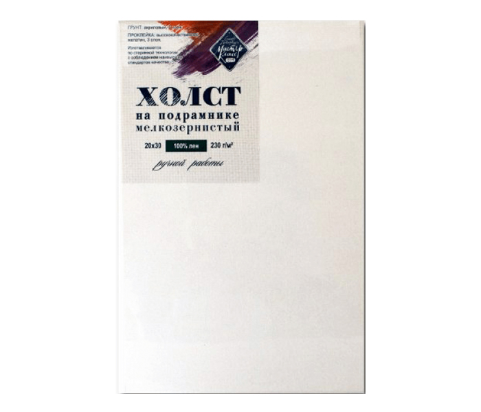 Canvas on a stretcher, "Master Class"