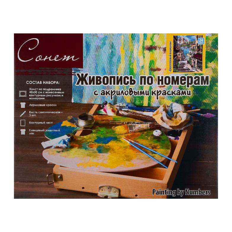 Painting by numbers "Sonnet", on stretcher