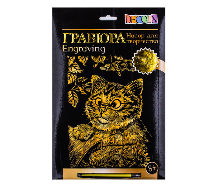 Creator's Kit. engravings