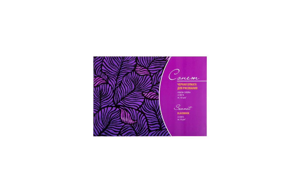 Album gluing black paper "Sonnet"