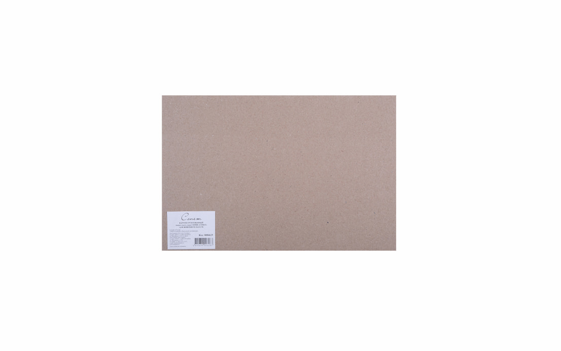 Cardboard Primed "Sonnet"